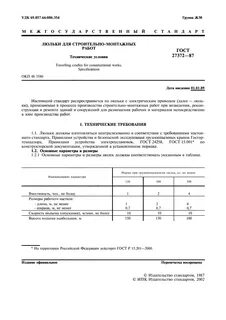 Люлька акт