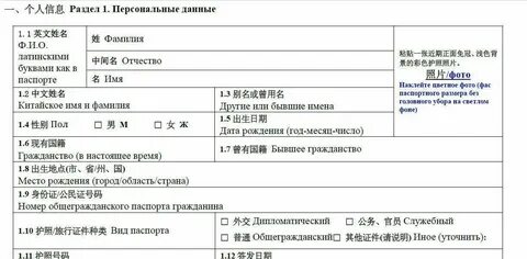 Указ гражданство список