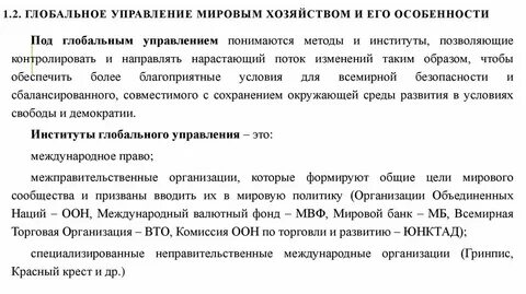 Мировой управляющий