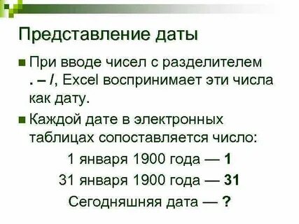 Дата n