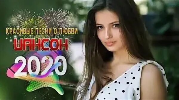 Лучший шансон 2020. Шансон 156 от Виталия 2022. Русские 2020. Музыка 2020 которую ищут все. Песни 2020г