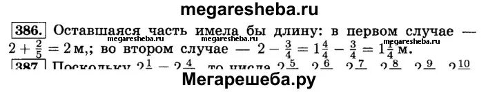 Математика 6 класс виленкин номер 1275. Математика 6 класс Виленкин номер 969. Математика 6 класс Виленкин номер 1085. Математика 6 класс 2 часть номер 386.