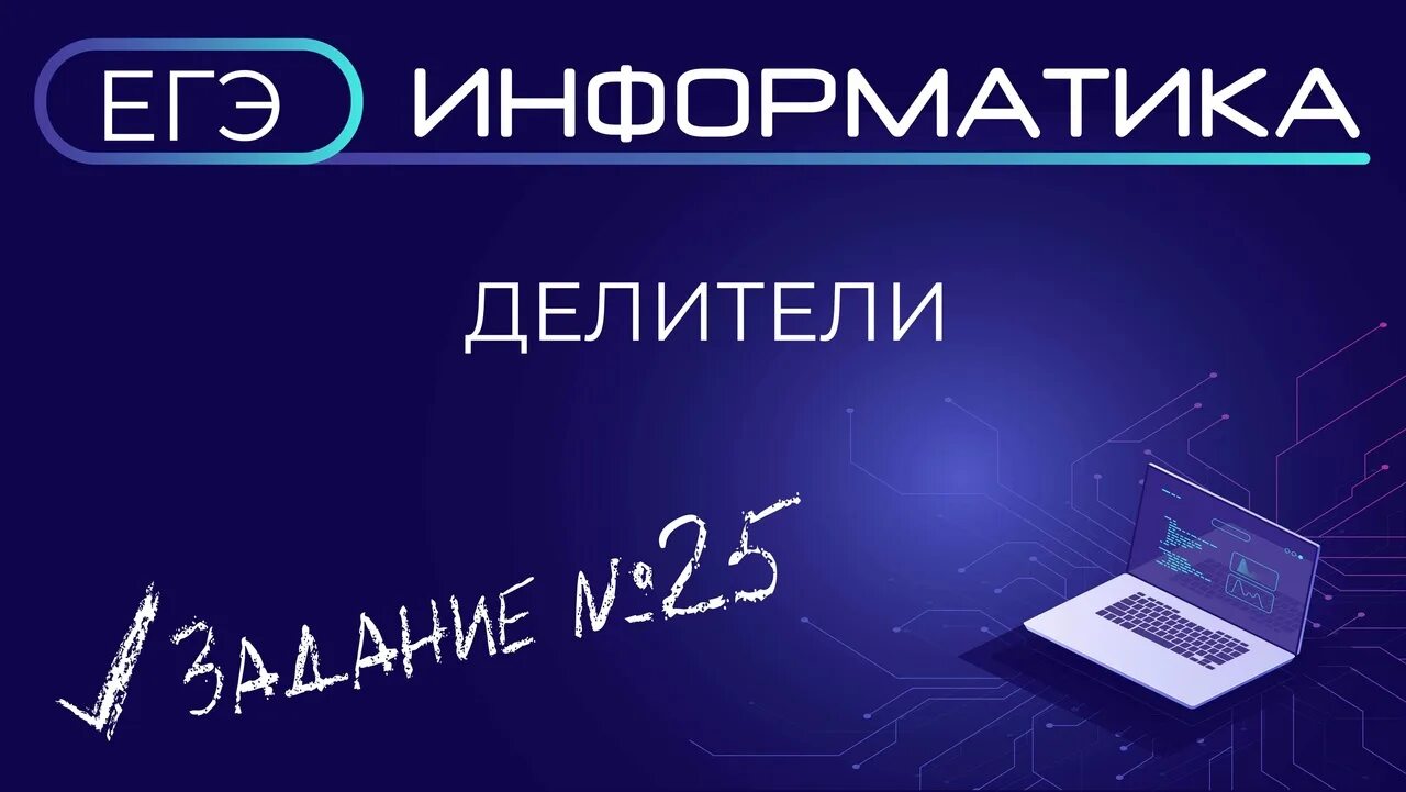 Демонстрационный егэ информатика. ЕГЭ Информатика. ЕГЭ Информатика 2022. Демо 2022 Информатика. ОГЭ ИКТ.