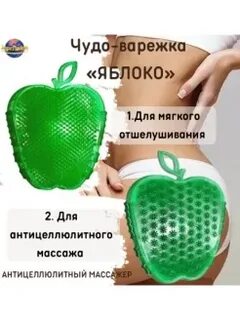 Варежка яблоко
