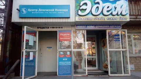 Денежные центры
