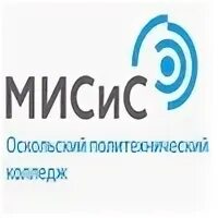 Сайт мисис старый оскол. Эмблема сти НИТУ МИСИС. Старооскольский колледж МИСИС. ОПК МИСИС старый Оскол. ОПК сти НИТУ МИСИС старый Оскол.