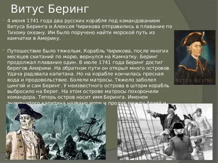 Мореплаватель разбор