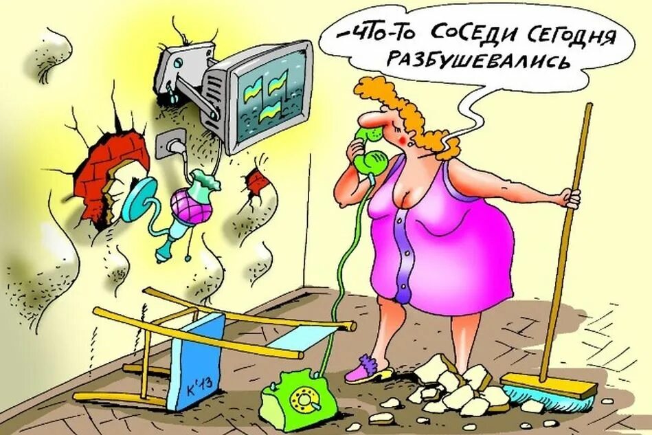 Словоохотливый закостенеть разбушеваться. Соседи карикатура. Соседи картинки прикольные. Шутки про соседей. Открытки соседям прикольные.