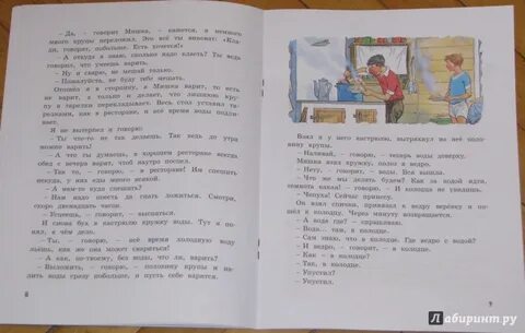 Мишкина каша аннотация
