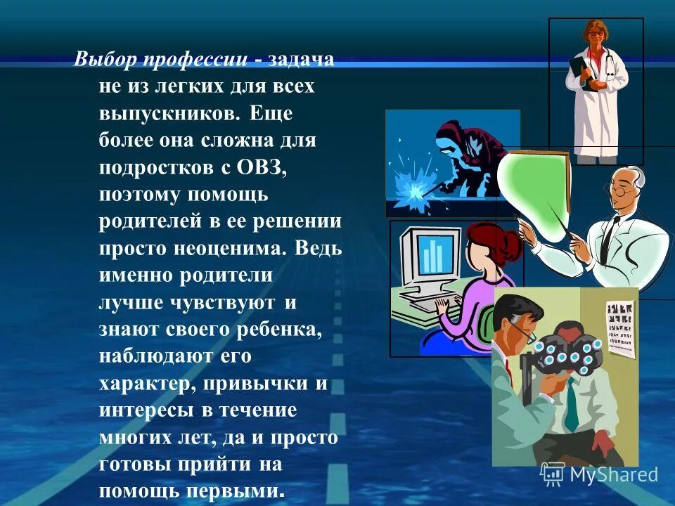 Цель проекта моя будущая профессия. Выбор профессии задачи. Цели и задачи выбора профессии. Выбор профессии задачи. Задачи проекта выбор профессии.