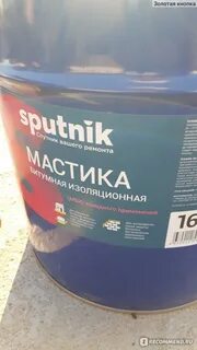 Чем оттереть битумную мастику