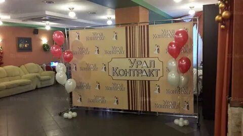 Уралконтракт