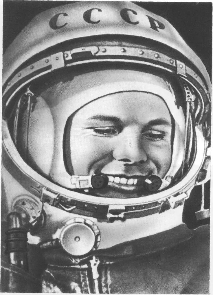 1961 год космонавтика. Гагарин космонавт.