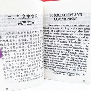 Китайская книга читать