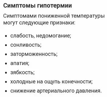 Почему у мужчины температура 37