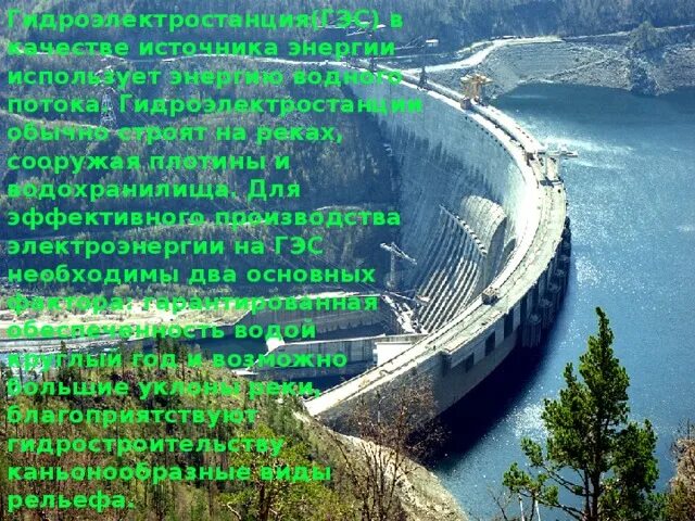 Гидроэлектростанция гранд кули. Гэс шикапа ангола. Красноярская гэс. Шушенская гэс плотина. Наибольшее количество гэс построено на реке.