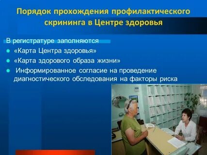 Организация комплексного обследования