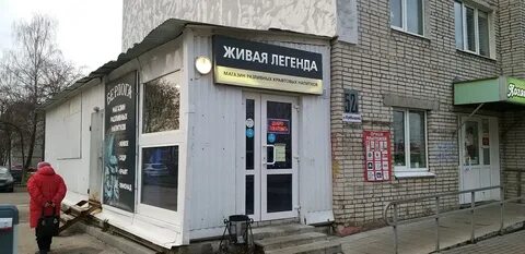 Магазин legends
