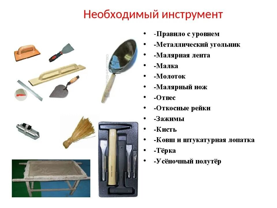 Материалы используемые в ремонте