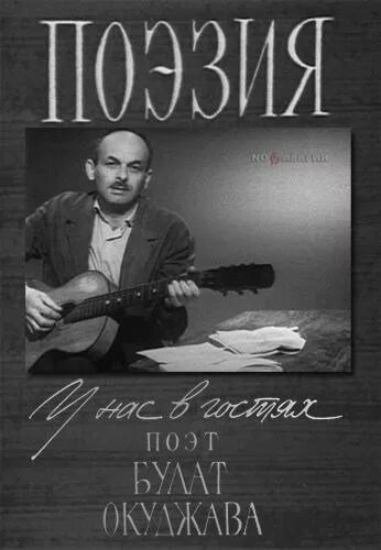 Окуджава в городском саду. После дождичка небеса просторны текст. Окуджава в городском саду. Песни на стихи окуджавы. После дождичка небеса просторны ноты.