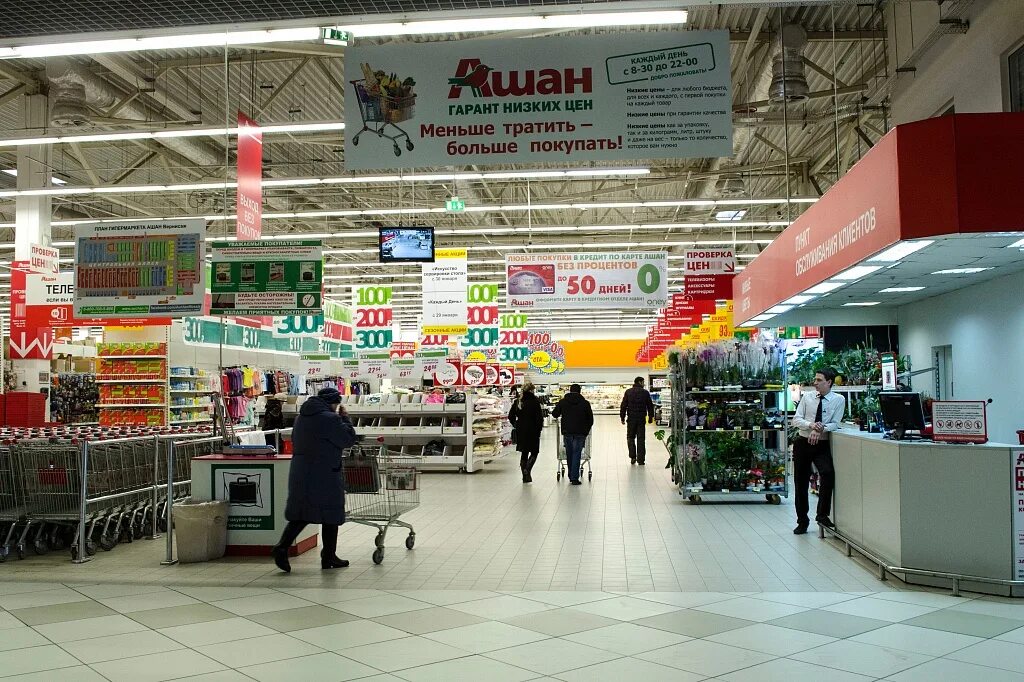 Ашан вернисаж. Магазин ашан. ашан ярославль. ашан южный. ашан внутри магазина.