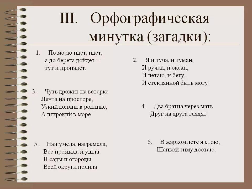 Загадки по русскому языку 3 класс. Загадки о русском языке 5 класс. Проект по русскому языку 3 класс загадки. Загадки про русский язык. Проект по русскому языку загадки с прилагательными.