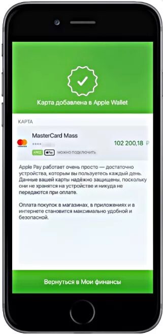 Apple pay Сбербанк карта. Приложение Сбербанк Apple. Добавить карту Сбербанка в Apple pay. Приложение Сбербанк в аппл.