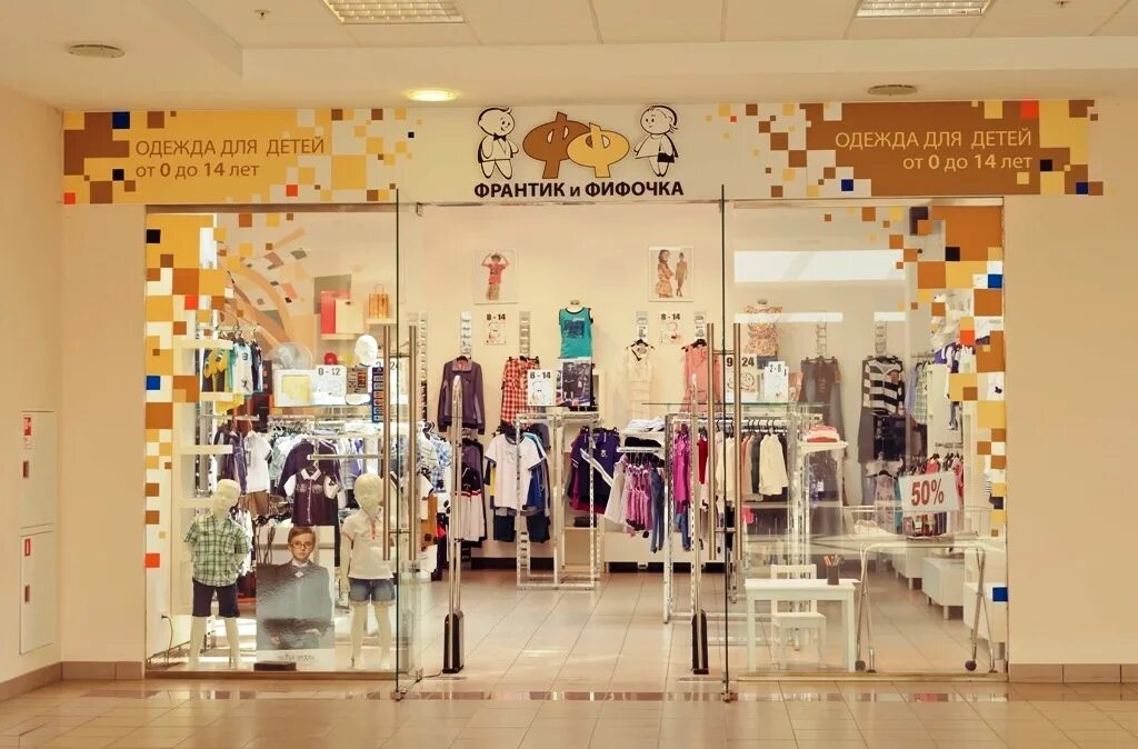 детский бутик. бутик детской одежды. бутик детской одежды. магазин одежды в москве для детей mpb-gpoupru. магазин детской одежды франтик.