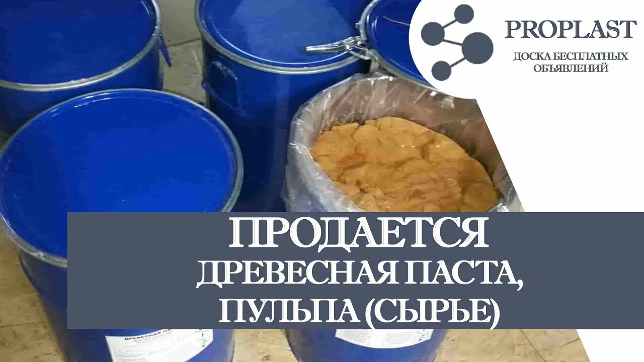 Нитро связующие компоненты для древесной пульпы. Древесная паста. Древесная пульпа. Холодный фарфор приготовление. Рецепт пульпа.