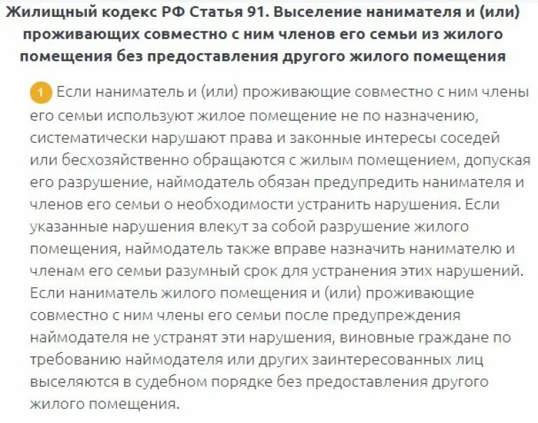 Как выписать бывшую жену из квартиры. Может ли собственник квартиры. Можно ли выписать человека без его согласия. Может ли собственник выписать человека без жилья. Могут ли выписать из квартиры без согласия человека.