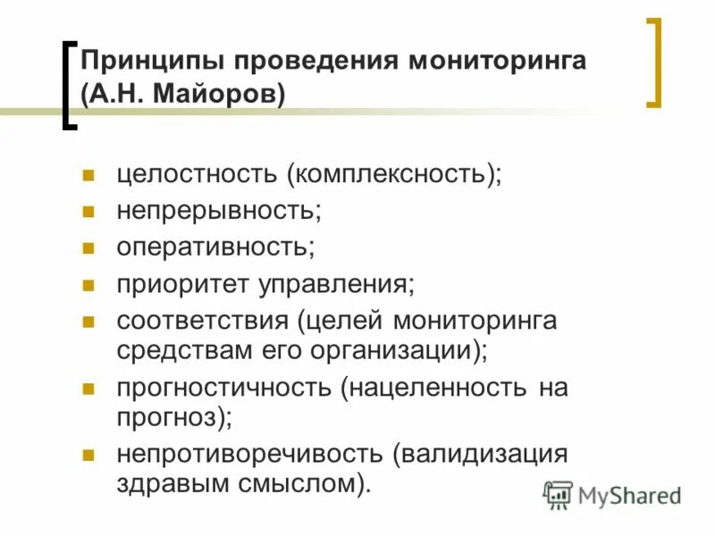 Основные принципы реализации проекта Download image задачи по теме принципов #33
