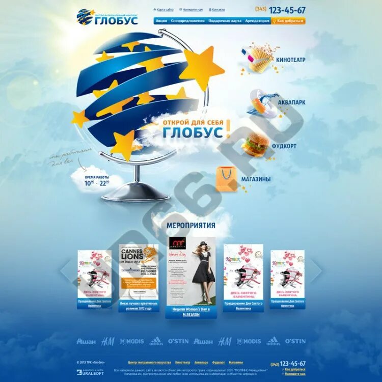 библио-глобус туроператор екатеринбург. глобус екатеринбург поиск туров. трансфер библио глобус в сочи. глобус екатеринбург поиск туров. библио-глобус туроператор официальный сайт.