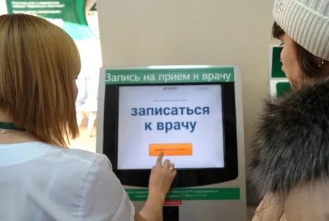 Телефон для записи к врачу орел