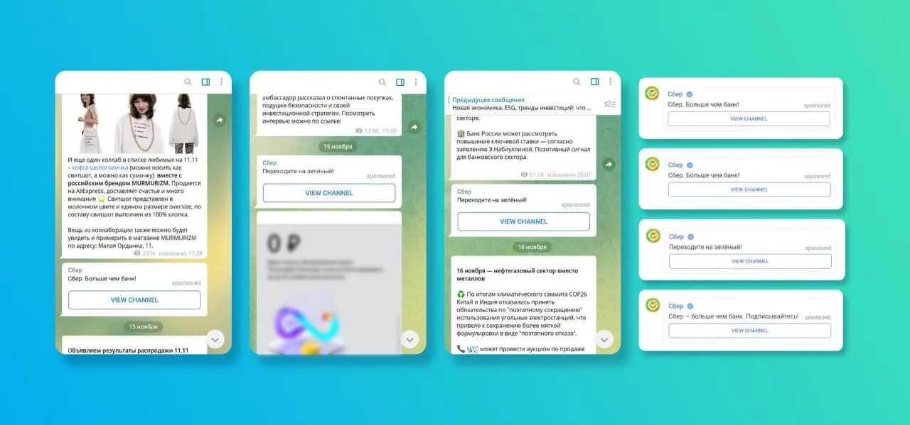 Размещение телеграмм. Реклама в телеграмме. Telegram ads реклама. Как выглядит реклама в телеграмме. Официальная реклама в телеграм.