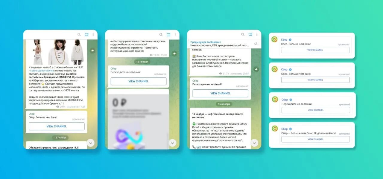 Продать рекламу в тг. Реклама в телеграм ads. Примеры рекламы в телеграмме. Рекламный пост в телеграм. Telegram ads как выглядит реклама.