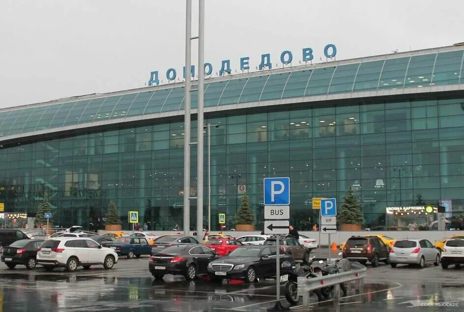 Аэропорт внуково касса. Номер телефона аэропорта. В аэропорт номер телефона москва. В аэропорт номер телефона москва. Номер телефона аэропорт домодедово справочная.