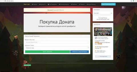 Донат рили
