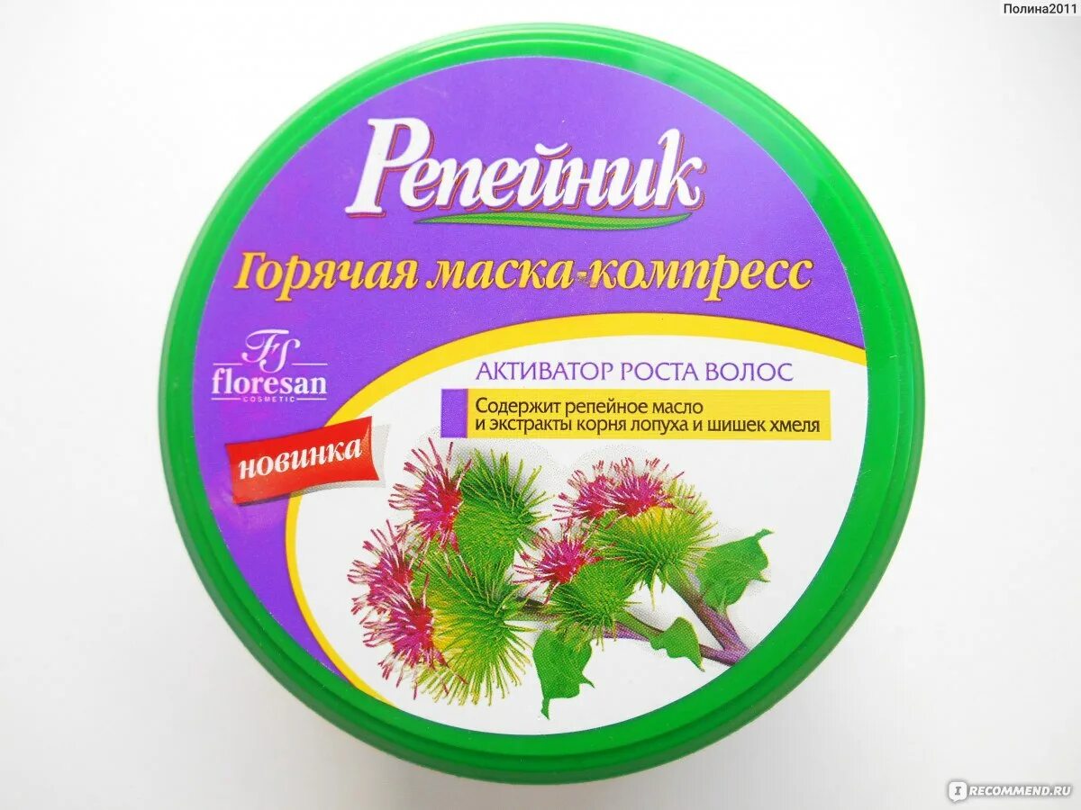 Флоресан репейник маска. Горячая маска репейник. репейник горячая маска-компресс. горячая маска-компресс &quot;репейник&quot; от floresan cosmetic. репейник горячая маска-компресс отзывы.