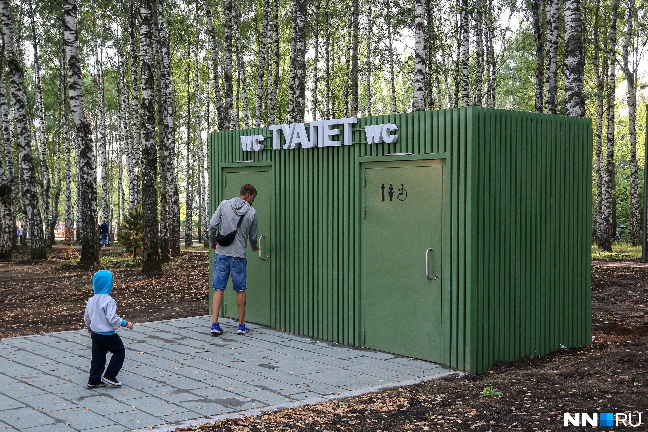Купить туалетную в нижнем новгороде. Парк Швейцария Нижний Новгород туалет. Общественный туалет. Туалеты в парках. Общественный туалет в парке.