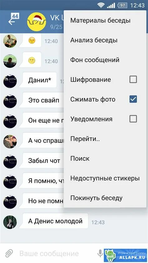 Как стереть сообщение. Очистить список. Удалили из чата. Удалить сообщение. Номер голосовой почты.