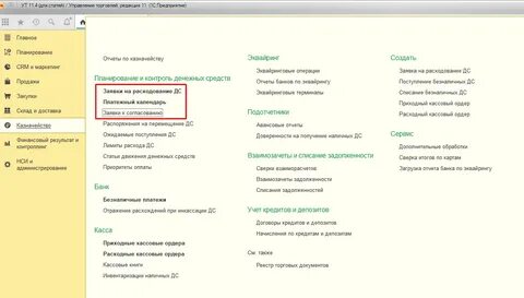 Ут платежный календарь