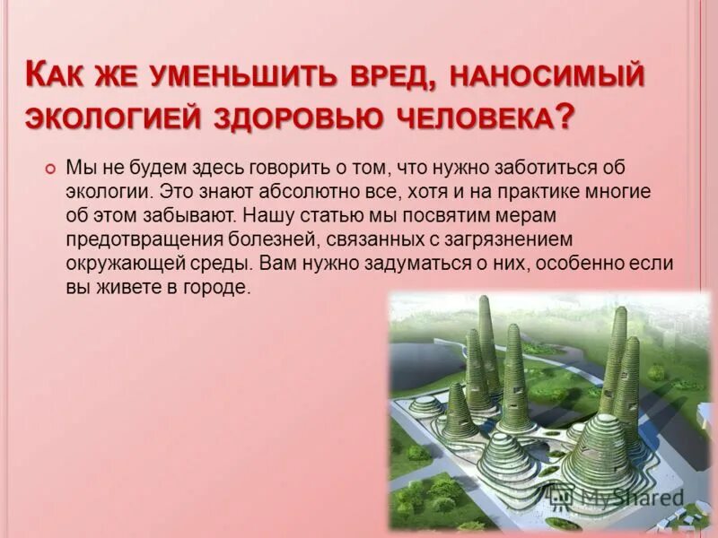 способы сохранения природы. почему сегодня люди беспокоятся об экологических проблемах. почему сегодня люди беспокоятся об экологических проблемах. экология и экологические проблемы. экология достижения.