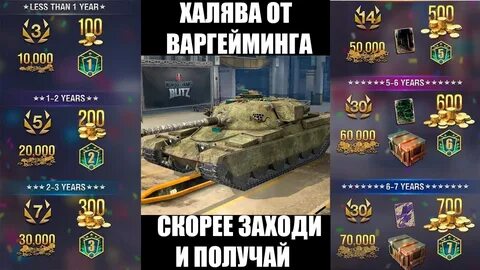Блиц день