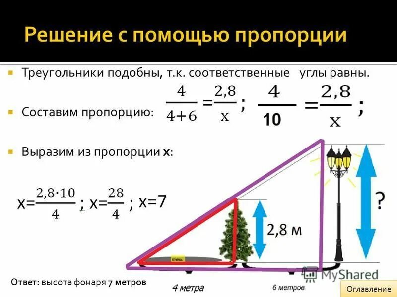 пропорции сторон подобных треугольников. пропорции сторон подобных треугольников. признаки подобия треуго. первый второй и третий признак подобия треугольников 8 класс. признаки подобия треугольников (формулировки, чертежи).