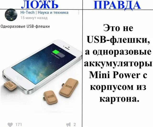 4 ложь или правда. Правда и ложь. Правда ложь истина. Правда неправда. Анекдот про правду и ложь.