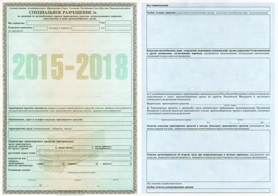 Движения тяжеловесного транспортного средства специальные разрешения