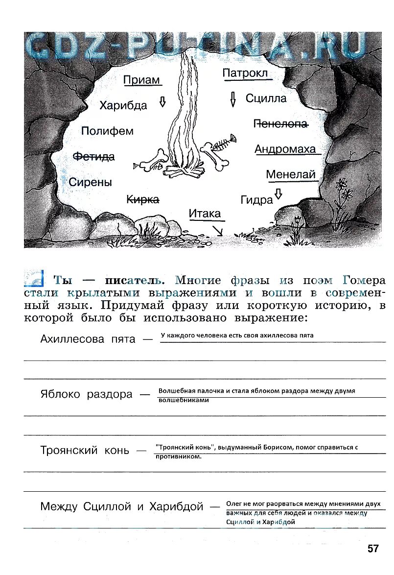 Уколова рабочая тетрадь. История 5 класс рабочая тетрадь Уколова. Рабочая тетрадь по истории 5 класс Уколова. Рабочий тетрадь по истории 5 кл Уколова. Гдз по истории 5 класс рабочая тетрадь Уколова.