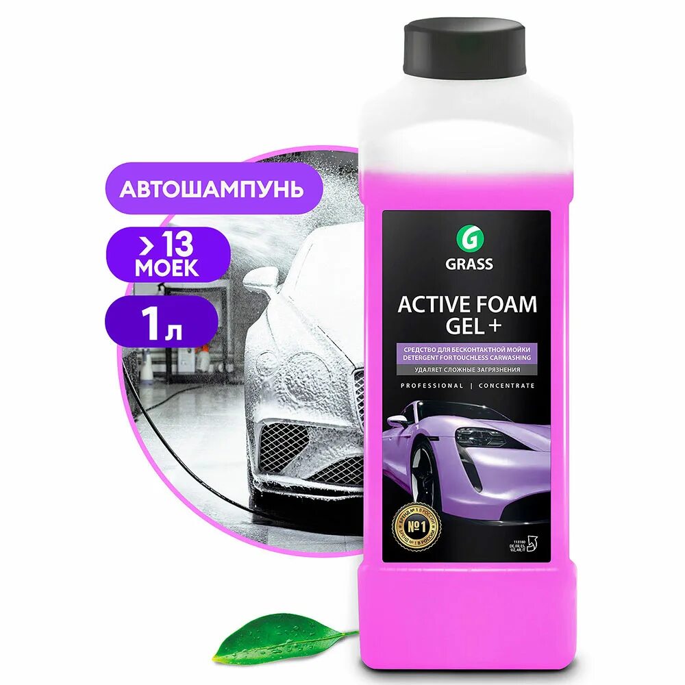 Активный автошампунь для бесконтактной мойки. Активная пена Active Foam Gel+ 113180 1л. Grass Active Foam 1л. Активная пена grass Active Foam Gel+ 1л. Active Foam Gel + 20л.