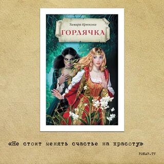 Красота произведения