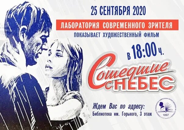 Бывший в помощь афиша. Афиша донбасс дорога домой. шаблон афиша про донбасс. время помощи афиша.